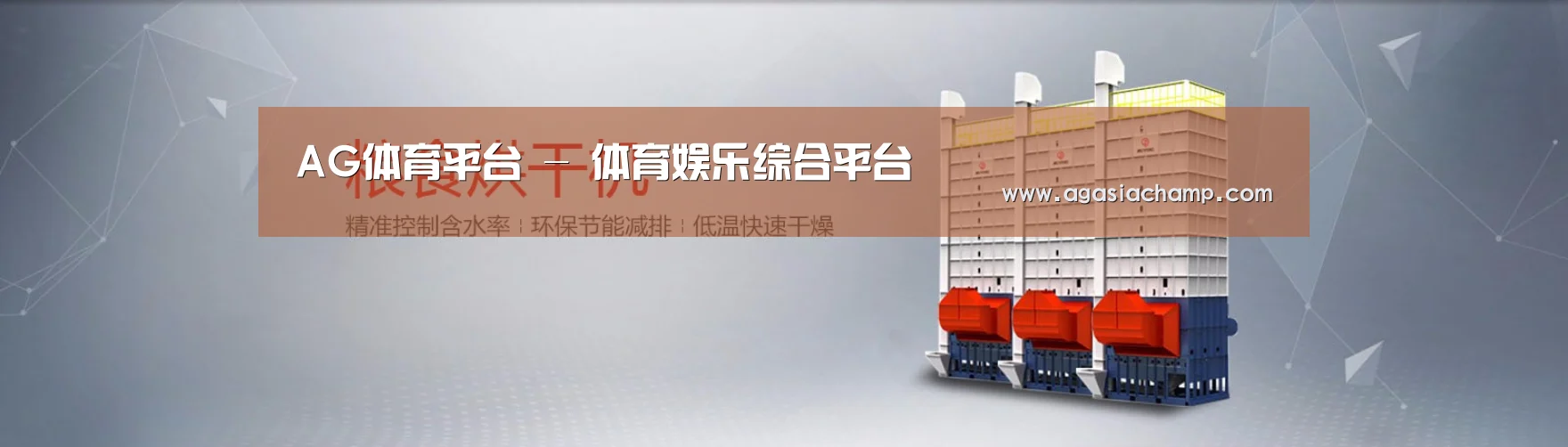 烘干机机械通用网站模板