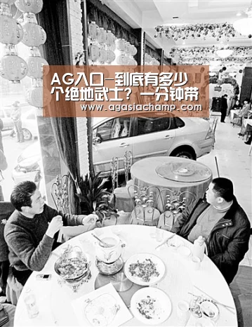 AG百家乐