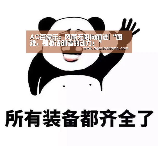 AG百家乐