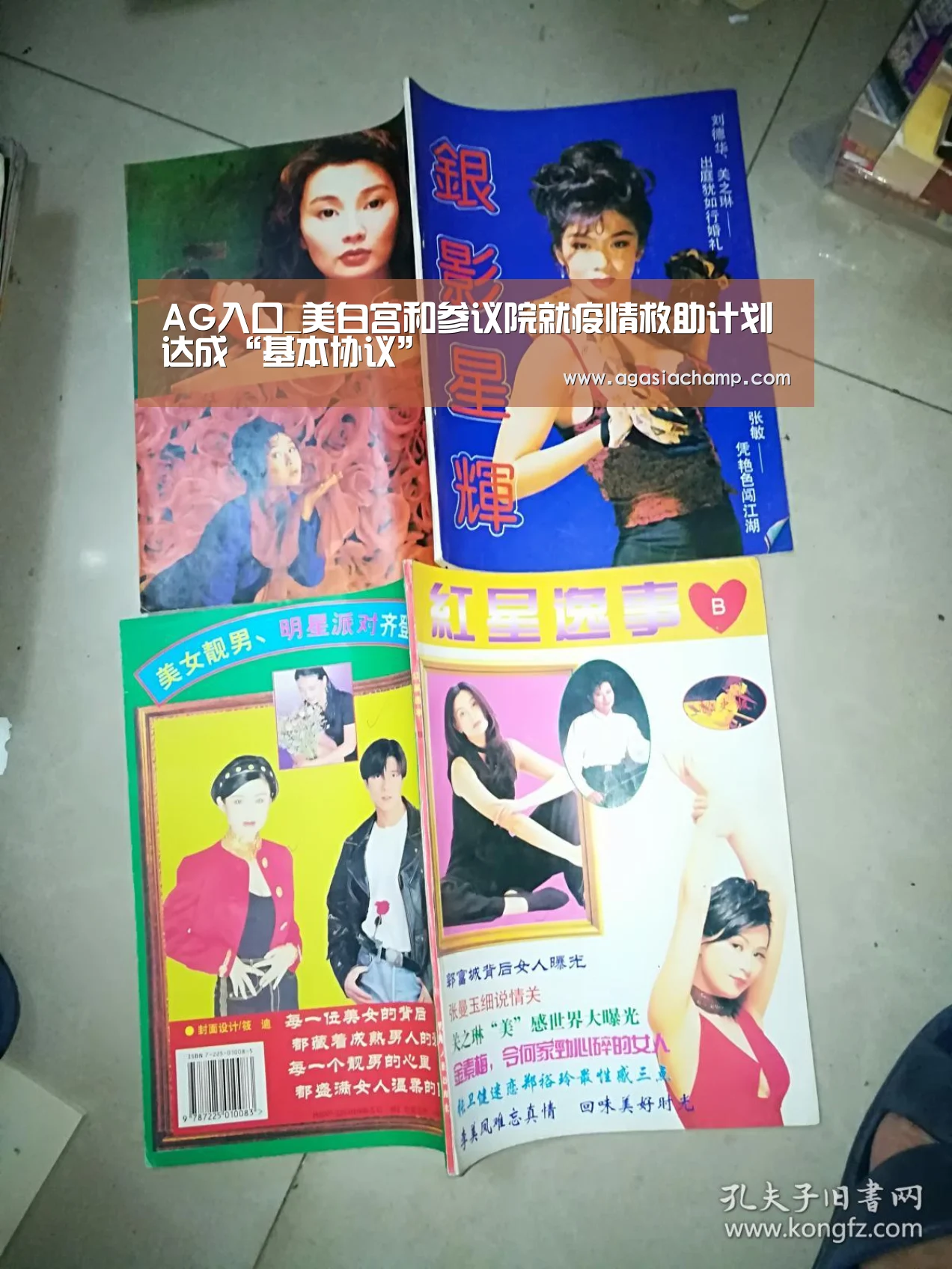 AG入口_美白宫和参议院就疫情救助计划达成“基本协议”(图2) AG入口