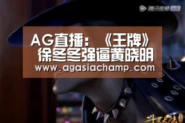 AG综合