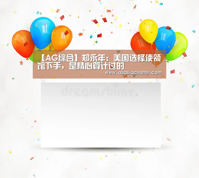 AG综合
