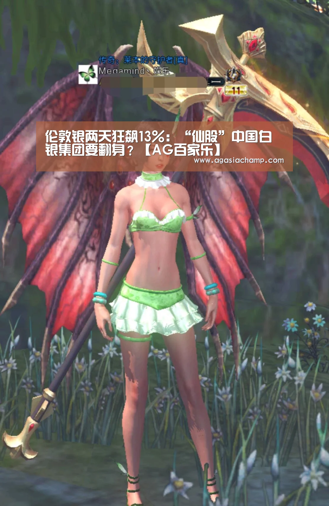 AG直播