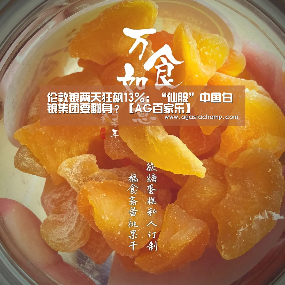 AG直播