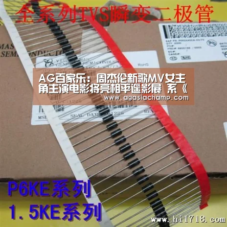AG百家乐:周杰伦新歌MV女主角主演电影将亮相平遥影展 系《咒怨》导演清水崇新作(图2) AG综合