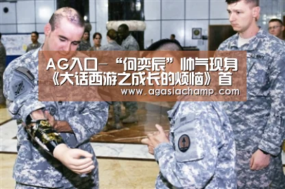 AG直播