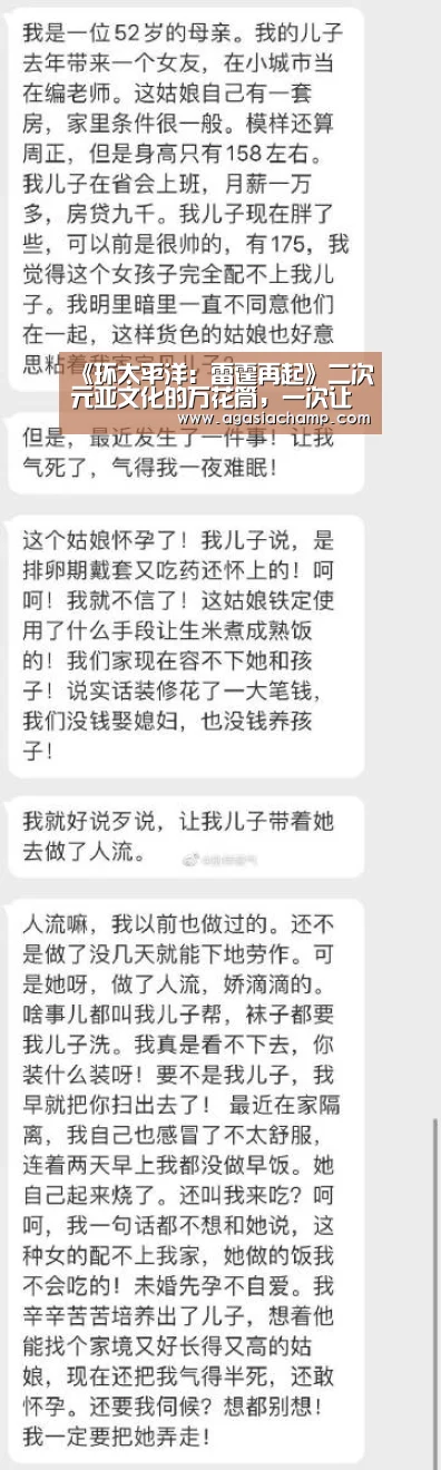 《环太平洋:雷霆再起》二次元亚文化的万花筒,一次让你嗨到爽:AG入口(图2) AG百家乐
