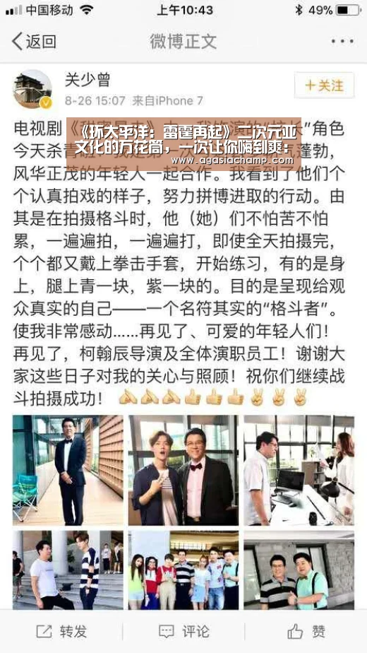 《环太平洋:雷霆再起》二次元亚文化的万花筒,一次让你嗨到爽:AG入口(图1) AG综合