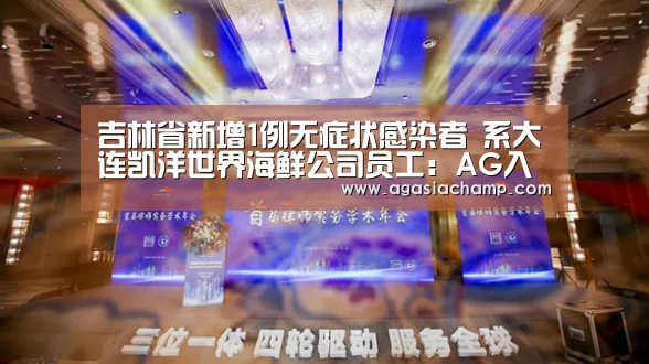 AG百家乐
